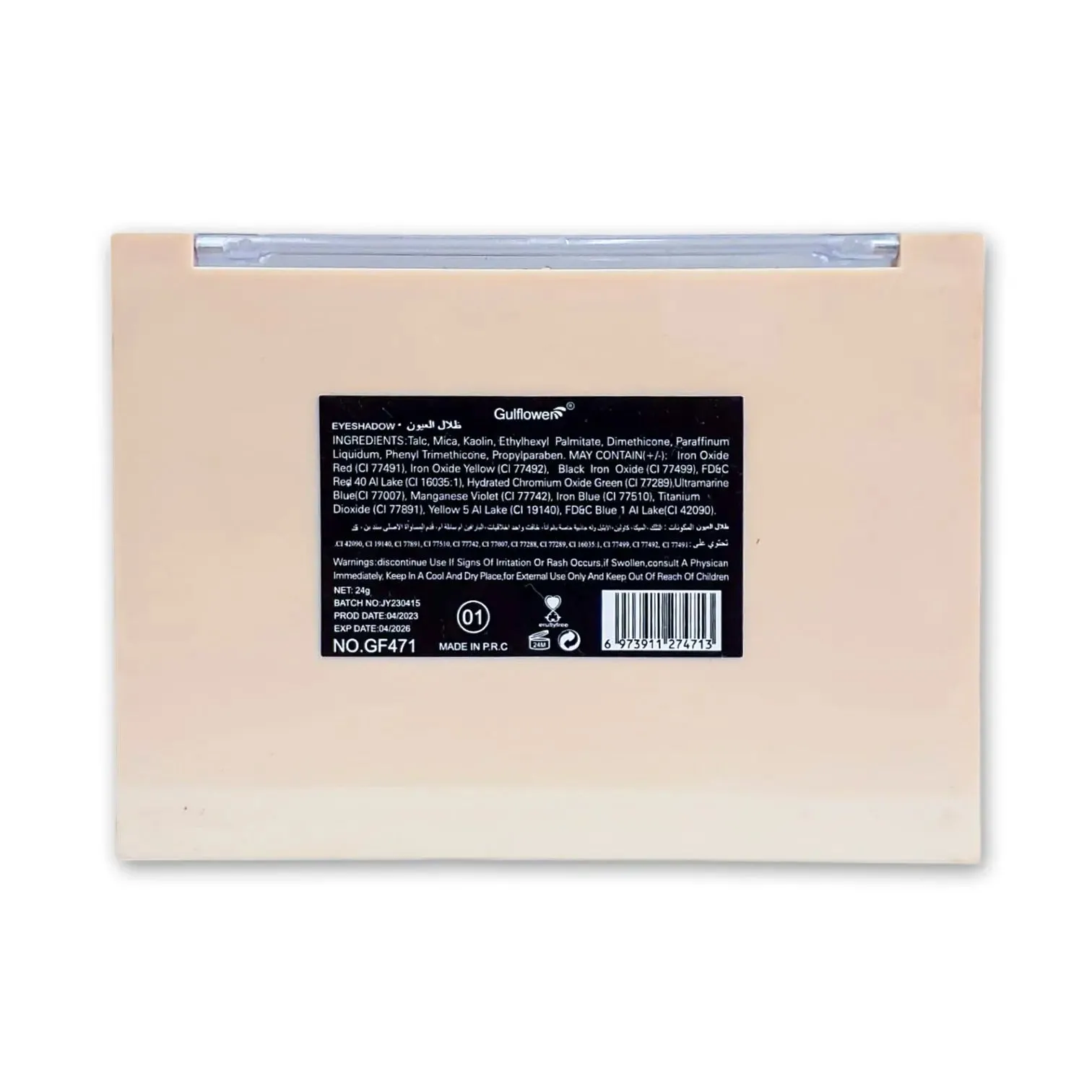 Gulflower Matthew Eyeshadow Palette 24G