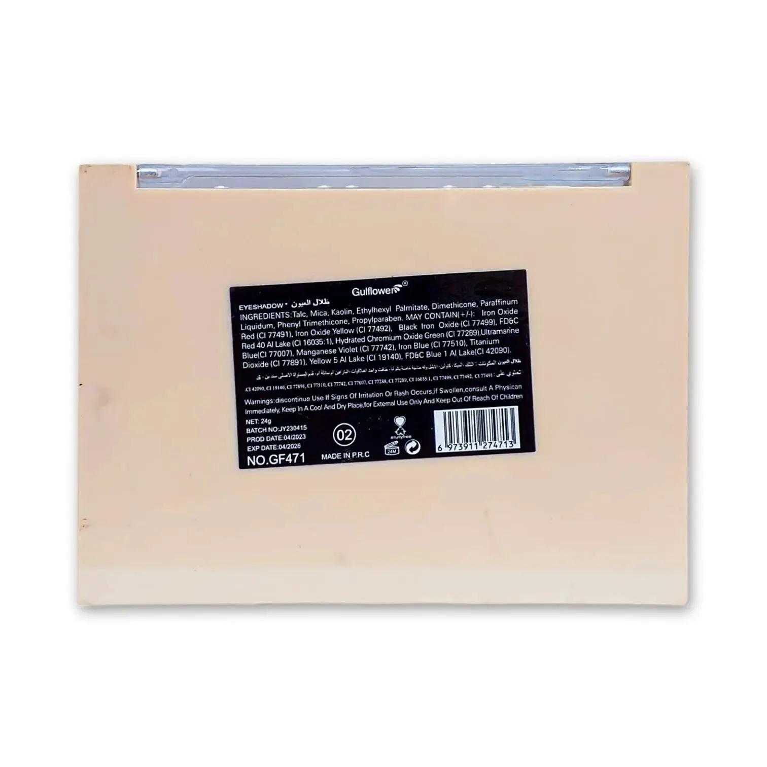 Gulflower Matthew Eyeshadow Palette 24G